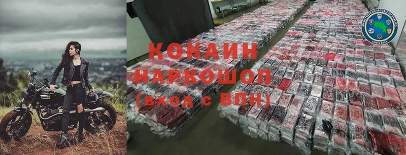 наркотики  Каменск-Шахтинский  Cocaine Колумбийский 